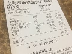 账单-七欣天(上海淮海路新尚广场店)