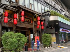 门面-陈麻婆豆腐总店