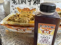 -老day牛杂(官也街总店)