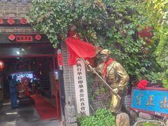 -即墨老公社·海肠捞饭大王(古城店)