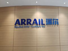 -瑞尔齿科(上海长风大悦城店)