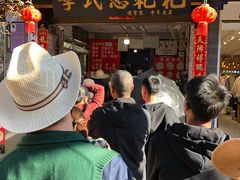 门面-李氏憨粑粑(官渡古镇店)