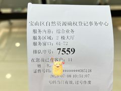 -上海市宝山区房地产交易中心-地下停车场