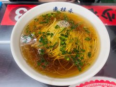 -逸桂禾面馆