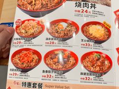 -食其家·牛丼咖喱(苏州永旺店)
