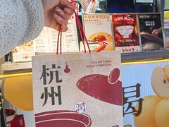 -炖物24章·顺时轻养茶(杭州大厦店)