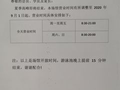 -七宝中学游泳馆