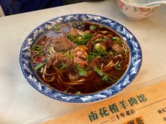 -南花桥羊肉馆老字号(乌镇店)