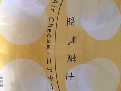 -好利来(梅江永旺店)