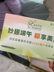 -安雅国际月子会所(拱北森宇富通店)