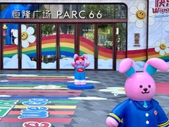 -济南恒隆广场