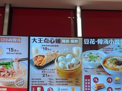 -永和大王(宜山店)
