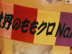-白石的深夜食堂(济南万象城店)