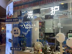 -爱革·洗衣改衣·洗鞋修鞋·洗包修包·奢侈品护理(宝地广场店)