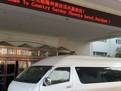 -随州碧桂园凤悦凤凰酒店
