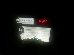 android_upload_pic-天目湖涵田度假村