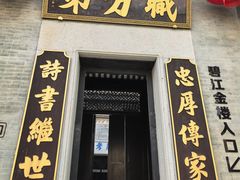 -碧江金楼