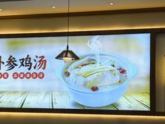 -新罗参鸡汤(市南麦凯乐店)