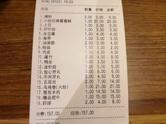 账单-傣妹火锅(四川北路店)