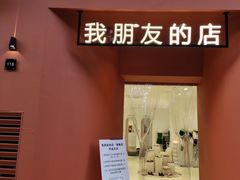 -巴邑火锅·夜宵(港隆广场店)