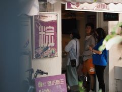 -璐坊粽王(复兴中路店)