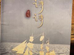 -叁拾壹丨浮世绘x壹拾叁沉浸演绎剧场