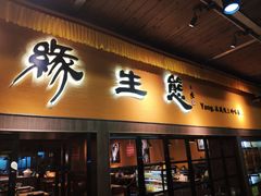 门面-缘生态云南菜·野生菌庭院餐厅(华侨城店)