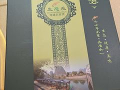 -生态苑农庄(十里画廊遇龙河店)