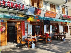 -大理.老字号渝记酸萝卜乌鱼(古城总店)