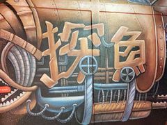 -探鱼·鲜青椒爽麻烤鱼(钟楼众汇广场店)