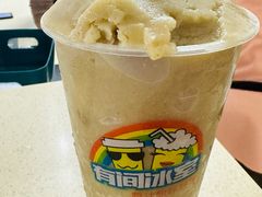 -有间冰室(侨港风情街店)