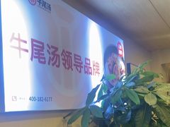-大田牛尾汤(幸福河市场店)