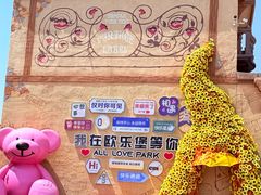 -泉城欧乐堡梦幻世界