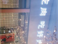 -卜奎烤右