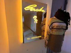 -宝库女装店(绿地缤纷广场店)