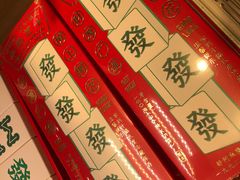 -好利来(川大店)