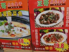 -正哥点心皇子(蓬江店)