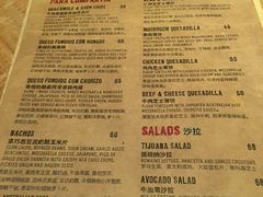 菜单-Luchador摔跤手墨西哥餐厅(恒宇广场店)