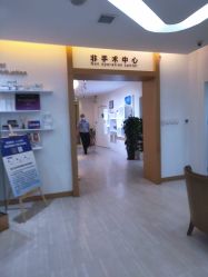 体验前-天津伊美尔医疗整形美容专科医院