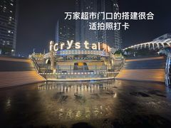 -汇邦中心ICON MALL