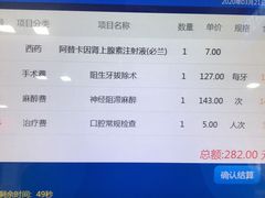 -浙江大学医学院附属口腔医院湖滨（延安）院区
