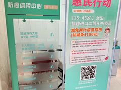 -中山大学附属肿瘤医院体检中心