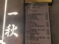 账单-北平食府·北京烤鸭(北京西站六里桥店)