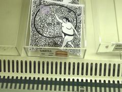-辛一·铜锣烧(大宁久光店)