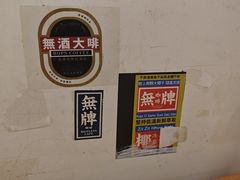 -无牌咖啡&酒馆
