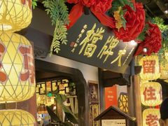 -南京大牌档(中关村领展广场店)