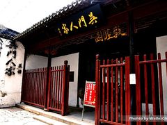 13-吴门人家·苏宴宫廷菜(拙政园店)