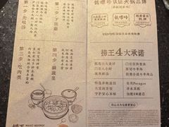 -捞王猪肚鸡火锅(昆山店)