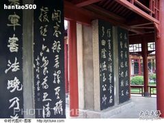 -碑林公园