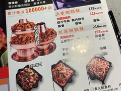 菜单-炭亲炭火干锅(红谷滩莱蒙店)